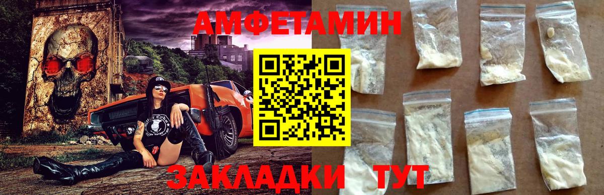АМФЕТАМИН  Вход с VPN  Новый Уренгой  АМФЕТАМИН Premium 