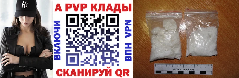 купить наркотик  Новый Уренгой  Альфа ПВП Crystall 