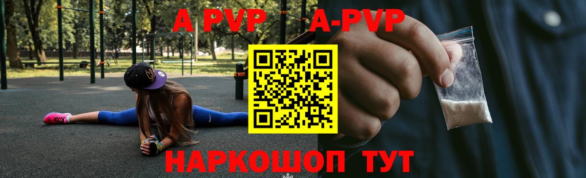 Alpha PVP VHQ  Вход с VPN  Alfa_PVP кристаллы  APVP Соль  Alpha PVP  Новый Уренгой 