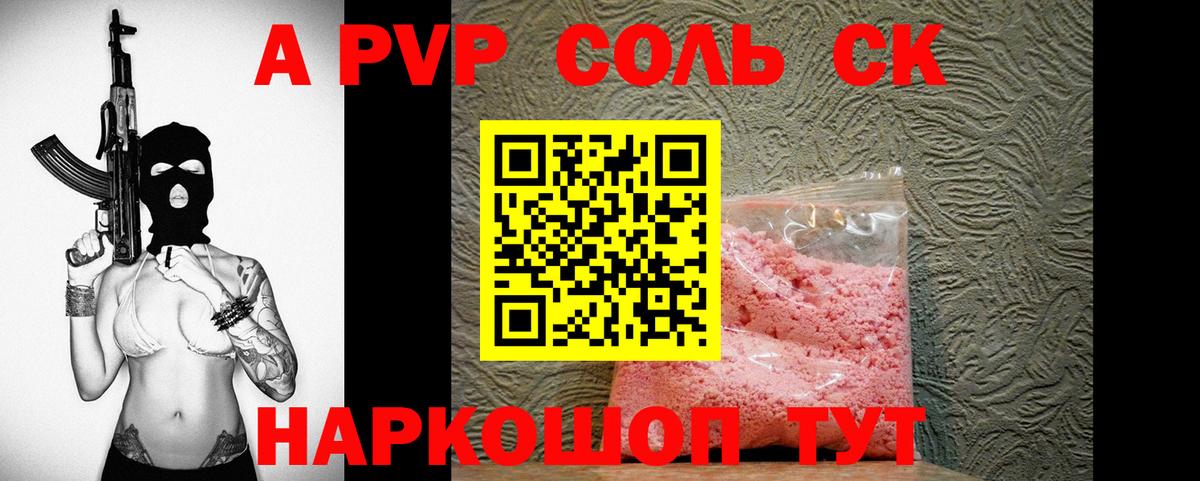 А ПВП VHQ Новый Уренгой