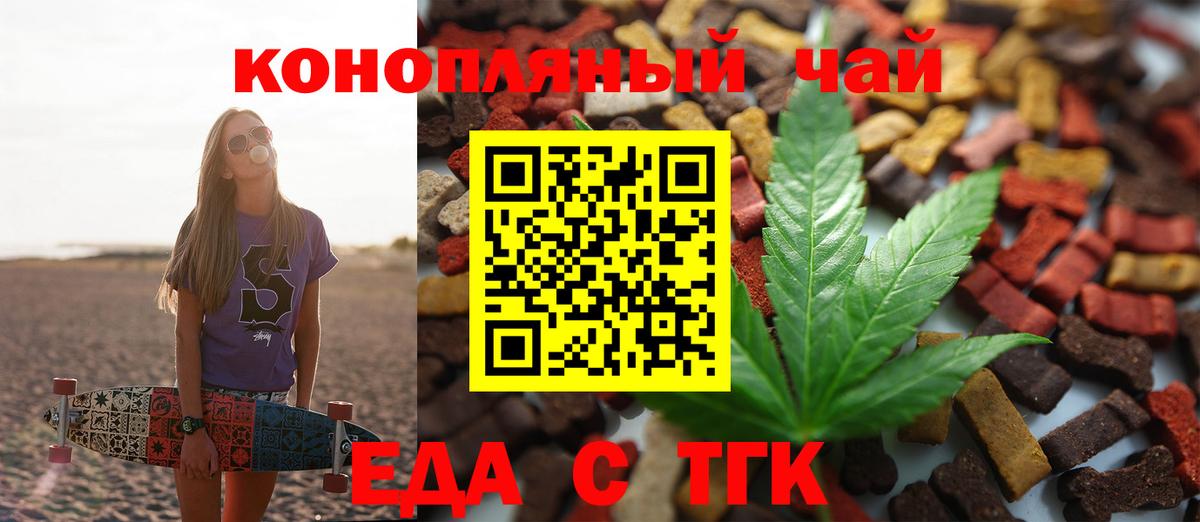 Cannafood марихуана  Вход с VPN  Новый Уренгой 