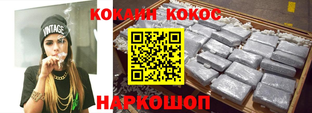 Cocaine  Кокаин Перу  КОКАИН Колумбийский  Вход с VPN  Новый Уренгой 
