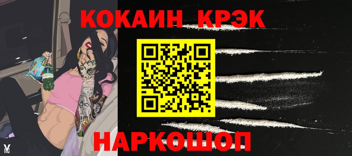Кокаин VHQ Новый Уренгой