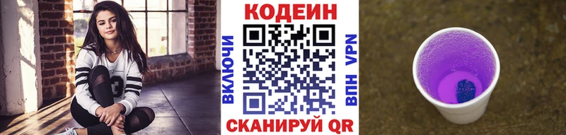 Кодеиновый сироп Lean напиток Lean (лин)  где купить   Новый Уренгой 
