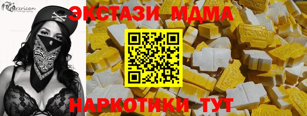 Новый Уренгой  Экстази MDMA  Экстази  Вход с VPN  Ecstasy бентли 