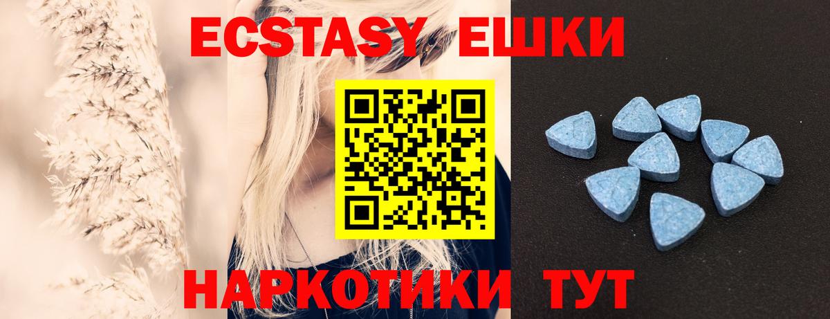 ЭКСТАЗИ VHQ Новый Уренгой