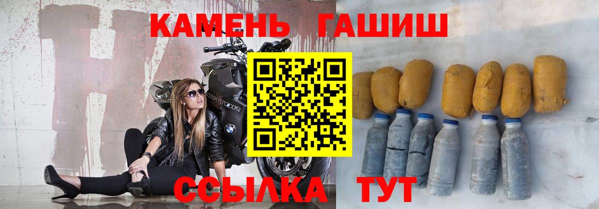 ГАШ гашик  Вход с VPN  Новый Уренгой  ГАШ гарик 