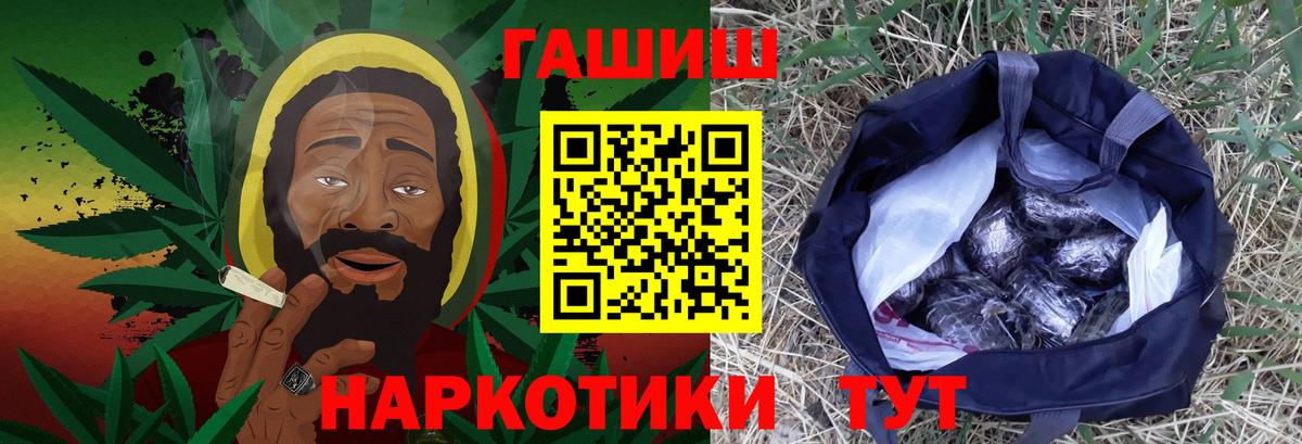 Гашиш хэш Новый Уренгой