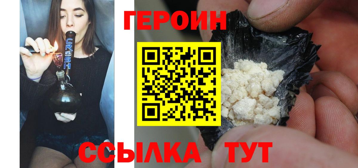 Героин Афган Новый Уренгой