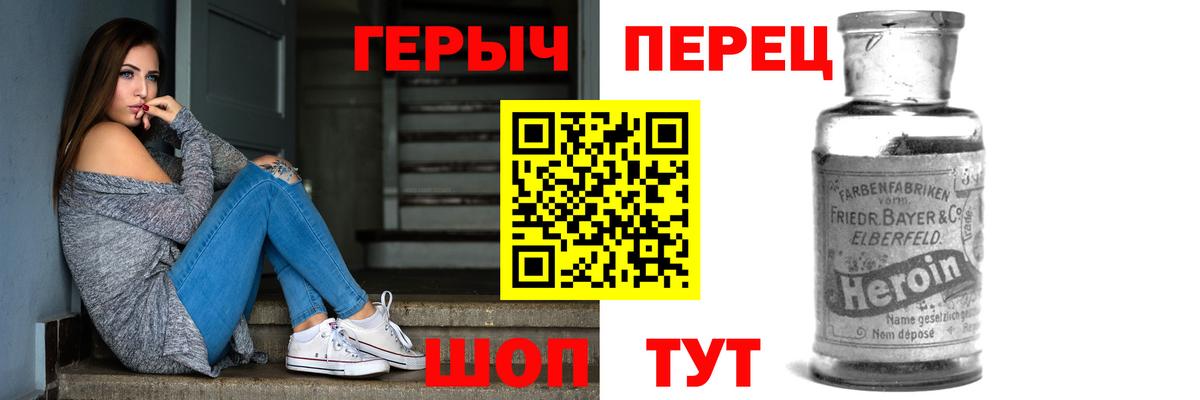 Героин  Вход с VPN  Новый Уренгой  Героин герыч 