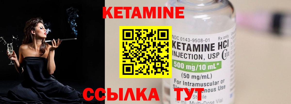 Новый Уренгой  КЕТАМИН ketamine  Вход с VPN  Кетамин ketamine 