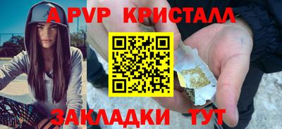 альфа пвп Донецк