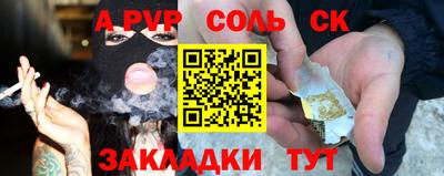 альфа пвп Донецк