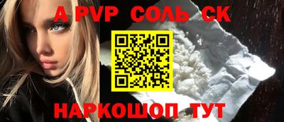 альфа пвп Донецк