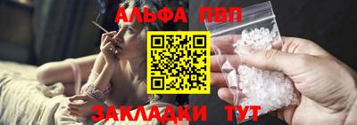 альфа пвп Донецк