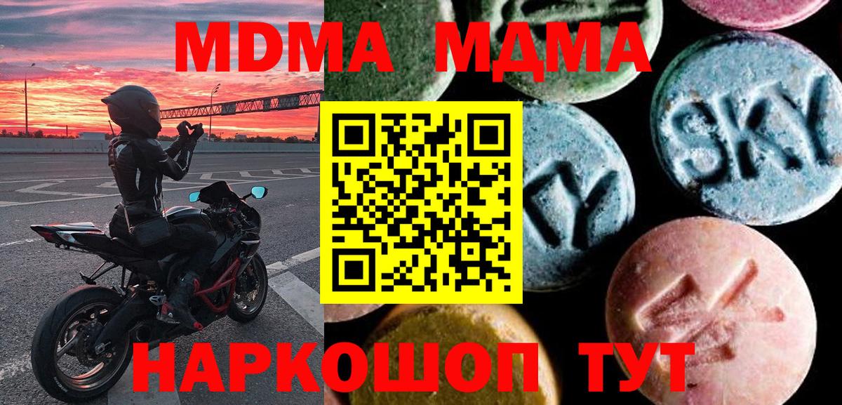 Новый Уренгой  MDMA кристаллы  Вход с VPN 
