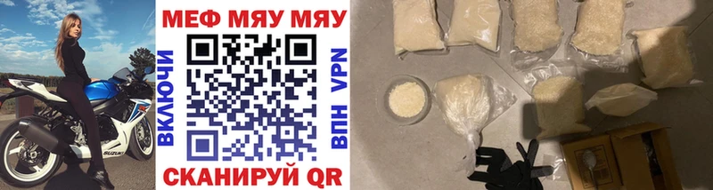 где продают   Новый Уренгой  МЯУ-МЯУ 4 MMC 
