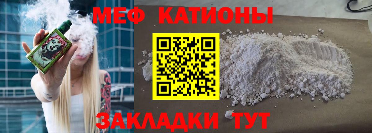 МЕФ мука Новый Уренгой