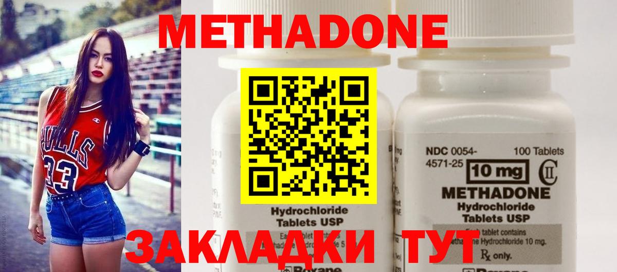 Новый Уренгой  Метадон methadone  Вход с VPN  Метадон VHQ 