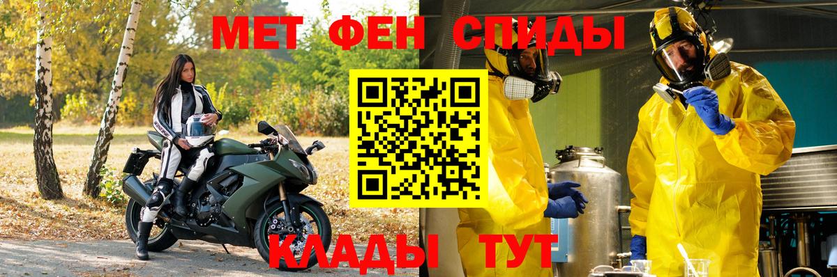 МЕТАМФЕТАМИН витя  МЕТАМФЕТАМИН  Новый Уренгой  Вход с VPN 
