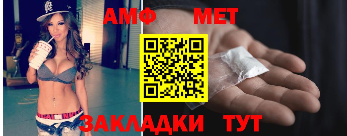 МЕТАМФЕТАМИН Methamphetamine Новый Уренгой