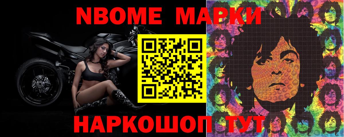 Новый Уренгой  Марки 25I-NBOMe 1500мкг  Марки N-bome  Марки 25I-NBOMe 1500мкг  Вход с VPN 