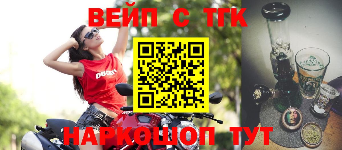 Новый Уренгой  Дистиллят ТГК вейп с тгк  Вход с VPN 